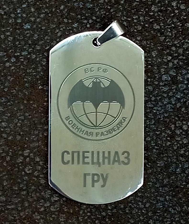 Армейский жетон2